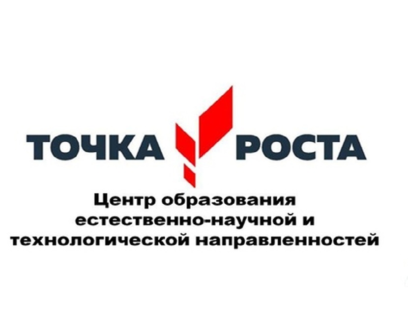 Логотип точка роста